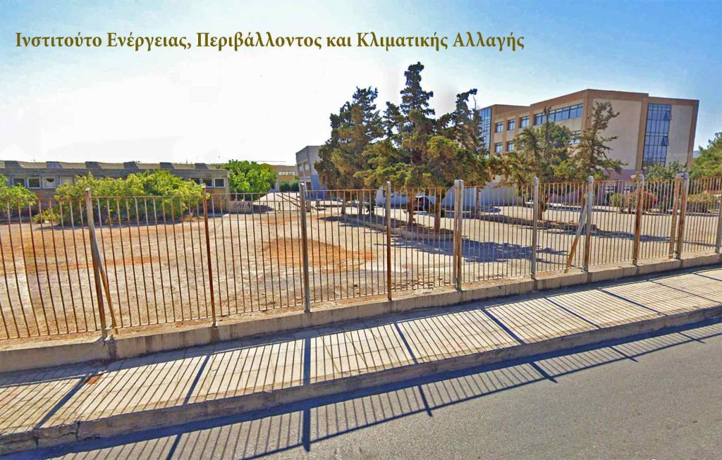 Ινστιτούτο Ενέργειας, Περιβάλλοντος και Κλιματικής Αλλαγής στο Ελληνικό Μεσογειακό Πανεπιστήμιο