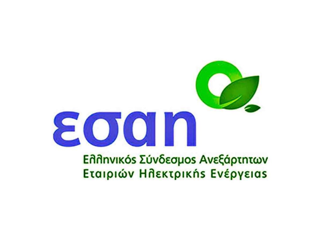 Ελληνικός Σύνδεσμος Ανεξαρτήτων Εταιρειών Ηλεκτρικής Ενέργειας - ΕΣΑΗ